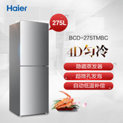 海尔（Haier）BCD-275TMBC 275升 双门冰箱 4D匀冷 银色