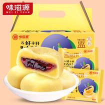 味滋源流心蓝莓饼500g×2箱(图片色 原味)