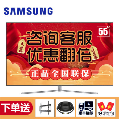三星彩电(SAMSUNG) Q7F系列 4K超高清量子QLED智能液晶电视平板电视大屏 客厅电视(55Q7FAM 55英寸)