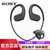 索尼（SONY）NW-WS625 MP3音乐播放器 无线蓝牙运动耳机 跑步游泳防水随身听(黑)