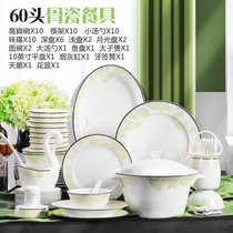 餐具套装碗碟套装家用欧式陶瓷碗盘组合骨瓷碗筷盘子碗简约中式(碧叶轻舞  60头 默认版本)