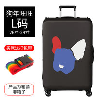 加厚弹力行李箱保护套拉杆箱保护罩20寸旅行箱24托运耐磨(狗年旺旺L)