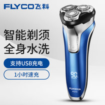 飞科（FLYCO）全身水洗三刀头电动剃须刀FS375(蓝色)