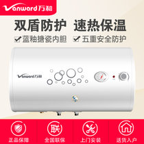 万和（Vanward） 50升 双防电盾 双重防护 温显型电热水器E50-Q1W1-22(电热水器)