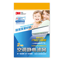 3M 菲尔萃空气净化器 空气净化机 空气清新机替换滤网 除烟 PM2.5 空调滤网