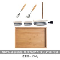 日式陶瓷面碗一人食餐具沙拉碗双耳汤碗吃面碗碗碟套装家用早餐碗(一人食套装-把手碗（螺纹）)