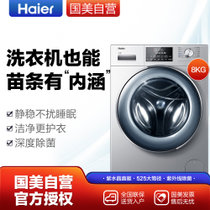 海尔(Haier) XQG80-B14876LU1 8公斤 滚筒洗衣机 大容量直驱 星空银