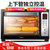 美的（Midea）38升大容量 烘焙发酵 智能电烤箱T7-L384D