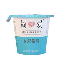 简爱 【国美真选】 原味滑滑酸奶100g*18杯 无添加的顺滑。生牛乳、糖、乳酸菌，其他没了。