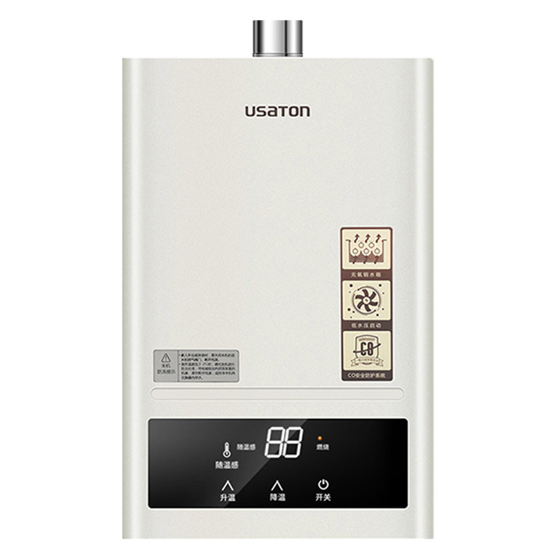 阿诗丹顿 usaton 燃气热水器家用智能变频恒温 随温感