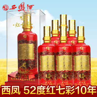 西凤52度红七彩10年 500ml*6瓶 整箱装