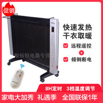 大松冬季家用取暖器电暖气带遥控液晶显示壁挂落地干衣暖NDYA-20B(黑色)