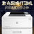 HP/惠普M403N黑白激光打印机有线网络高速A4打印机办公 替代M401N(M403N（黑白激光网络高速打印 38页/分钟） M403N)