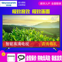 创维(Skyworth) 40E382W 40英寸 智能 全高清 窄边 LED电视 内置WIFI 网络 液晶彩电