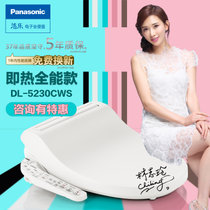 松下（Panasonic）智能马桶盖即热式洁身器盖板冲洗加热坐便圈电子坐便盖DL-5230系列