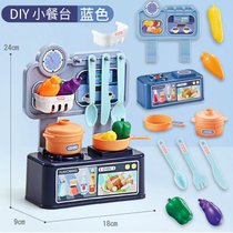 儿童过家家厨房玩具亲子互动模拟煮饭做饭真实出水切切乐餐台餐具趣味玩具(DIY 小餐台-蓝色)