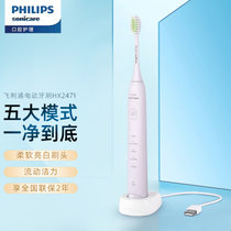 飞利浦（PHILIPS）电动牙刷5效宝藏刷五种模式可选紫 HX2471/02(FPSM)