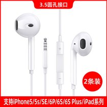 线控耳机有线适用苹果iPhone12手机入耳式扁头lightning苹果13耳塞苹果7/8/XS/XRMAX通用有线耳机(白色圆孔（买一送一） 官方标配)