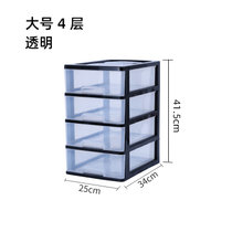 家用塑料收纳盒办公室透明大抽屉式收纳盒学生桌文具杂物储物柜(大号4层（黑+白透明）)