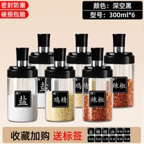 玻璃盐罐盐味精调料盒组合套装家用调料罐调料瓶厨房调味罐收纳盒(黑色【3送3】+标签❤)