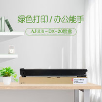 艾洁 DX-20/25CT墨粉盒适用夏普DX2508NC 2008UC打印机(黑色 国产正品)