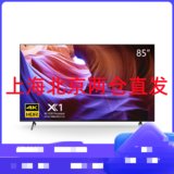索尼(SONY)KD-85X85K 85英寸全面屏4K超高清 120Hz金属质感HDR安卓智能液晶电视