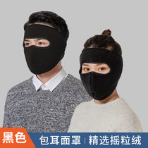 有乐 口罩男女秋冬季防寒保暖透气全脸面罩(黑色)