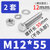 304不锈钢螺丝外六角长螺栓螺母套装大全配件M4/M5/M6/M8/M10/M12(M12*55【2套】)