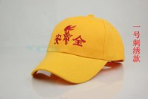 SUNTEK小学生小黄帽定制定做印字logo帽红绿灯安全帽运动会广告帽子(可调节 一号布面刺绣款大款3-6年级)