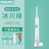 飞利浦（PHILIPS）电动牙刷成人充电式声波牙刷成人净白模式清洁 全自动牙刷情侣款 六系列自动净齿 多种清洁模式(HX6511/50  冰川绿 热销)