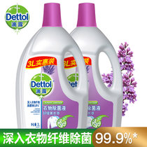 Dettol滴露 衣物除菌液12斤 (薰衣草/柠檬/松木) 衣物专用，去味助洗，杀螨除菌率99.9%(薰衣草 6L)