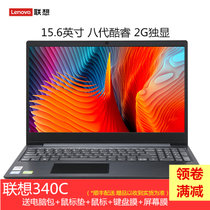 联想（Lenovo）IdeaPad340C系列 15.6英寸酷睿i5-8265U 2G独显 轻薄大屏商务笔记本电脑(黑色 定制/8G内存/512G固态)