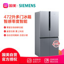 西门子(Siemens)BCD-472W(KF86NAA95C) 472升 多门 冰箱 智感零度 智能控温 雨雾灰