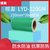 揽盈 LYD-220GN 220mm*20m 标签 胶贴 （计价单位：盒） 绿色