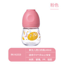 日康新生儿宽口径玻璃奶瓶婴儿宝宝防胀气奶瓶果汁奶瓶营养护理瓶(粉色 180ml)