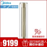 最新美的(Midea)圆柱形柜机空调价格,最新款美