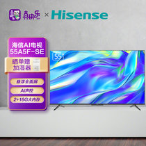 海信(Hisense) 55A5F-SE 55英寸 4K 智能电视