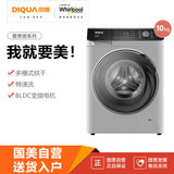 帝度(DIQUA) DDC100724S 10KG大容量 滚筒洗衣机 BLDC 多模式烘干 特渍洗 （亮银色）
