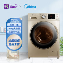 美的（Midea）滚筒洗衣机全自动快洗快烘10公斤洗烘一体变频空气洗MD100V332DG5
