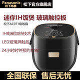 松下（Panasonic）SR-AC071-K（对应日标0.7L） 电饭锅 1-4人 家用多功能智能预约 2.1L(黑色)
