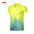 2020新款李宁羽毛球服男女速干短袖比赛上衣 AAYQ067(3荧光亮绿 S)