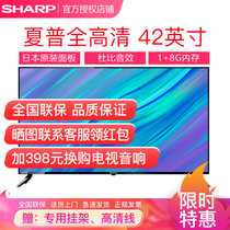 夏普（SHARP）2T-Z42A3DA 42英寸全高清智能网络液晶家用平板电视机(标配 42)
