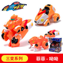 猪猪侠之竞速小英雄变形玩具三变赛车摩托车竞速球男孩儿童玩具(【三变系列套装】—菲菲—呦呦 默认版本)