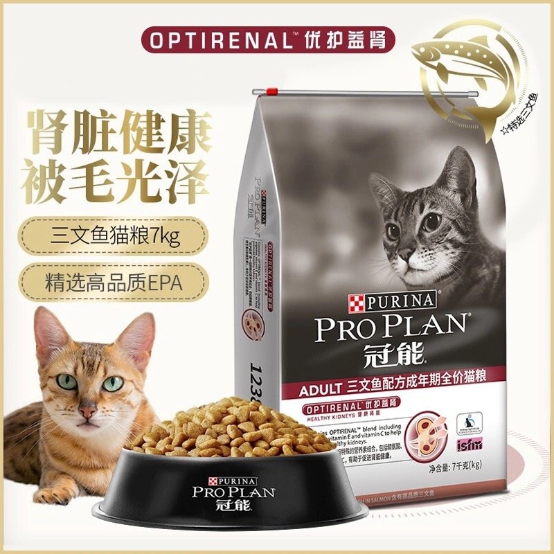 冠能(pro plan)宠物成猫猫粮 三文鱼挑嘴美毛7公斤 益肾配方(7公斤)