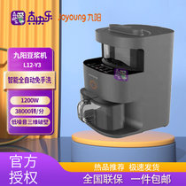 Joyoung/九阳 L12-Y3智能多功能全自动免手洗豆浆机果汁热烘破壁料理机(咖啡色 热销)