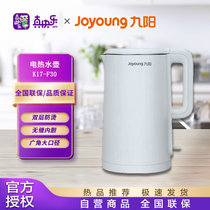 九阳（Joyoung）电热水壶大容量1.7L无缝内胆食品级304不锈钢内胆开水煲 K17-F30