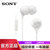 索尼（SONY）MDR-EX15AP 耳机入耳式重低音手机耳麦 有线控通话带麦通用耳塞(白色)