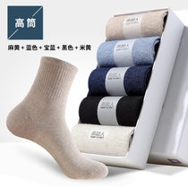 南极人袜子男士五双装透气中筒纯棉运动防臭吸汗全棉男士个性潮袜(2004小方格 均码)