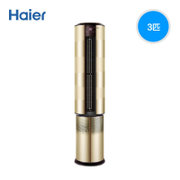 海尔(Haier) KFR-50LW/06BAA21AU1套机 2匹变频柜机 冷暖电辅加热 一级能效