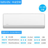 美的 华凌 1.5匹新三级能效变频冷暖 防直吹 手机WIFI控制 快速冷暖自清洁壁挂式空调 KFR-35GW/N8HG3(白色 1.5匹)